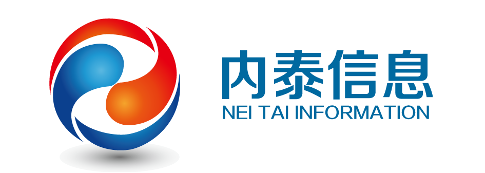 内泰信息 横1